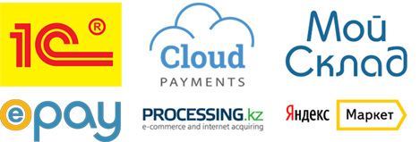 Мой склад, 1c, cloud payments, epay, processing.kz, Яндекс маркет